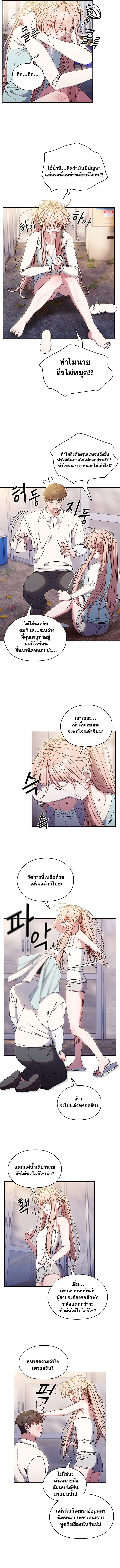 Boss! Give Me Your Daughter! ตอนที่ 13 ภาพ 7
