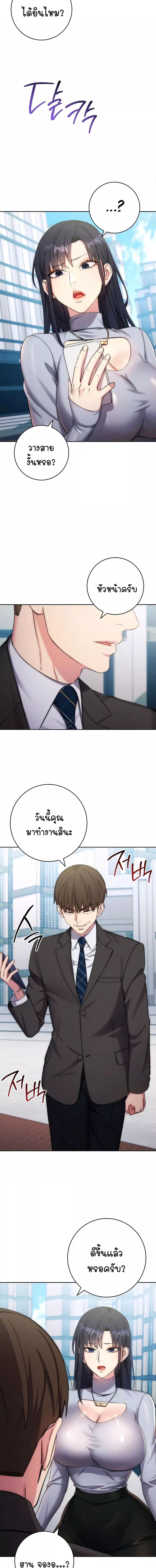 Outsider: The Invisible Man ตอนที่ 11 ภาพ 1