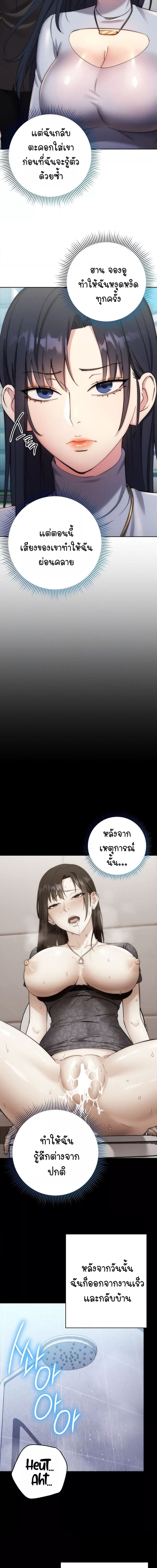 Outsider: The Invisible Man ตอนที่ 11 ภาพ 3
