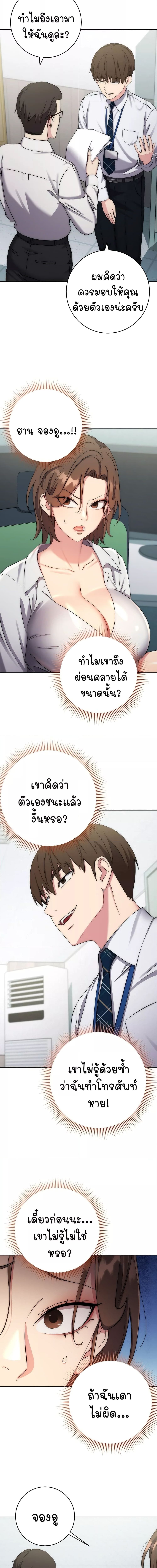 Outsider: The Invisible Man ตอนที่ 11 ภาพ 12