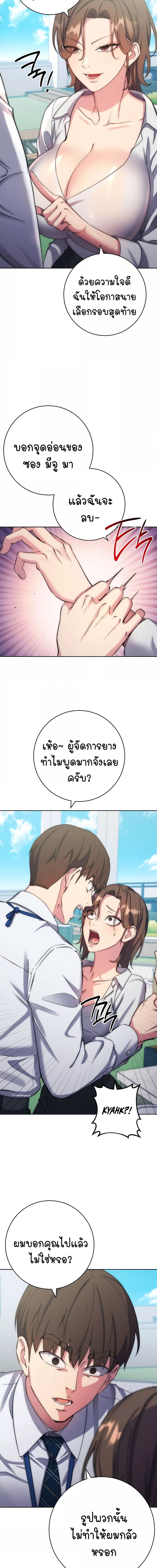 Outsider: The Invisible Man ตอนที่ 11 ภาพ 15