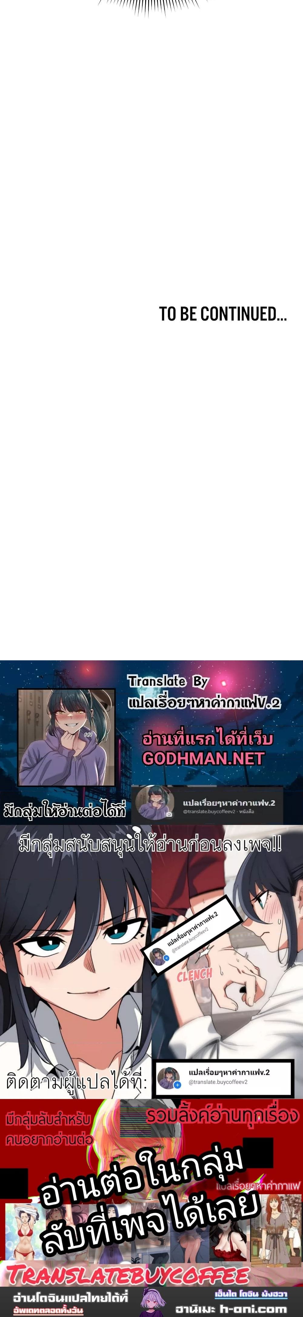 Outsider: The Invisible Man ตอนที่ 11 ภาพ 20