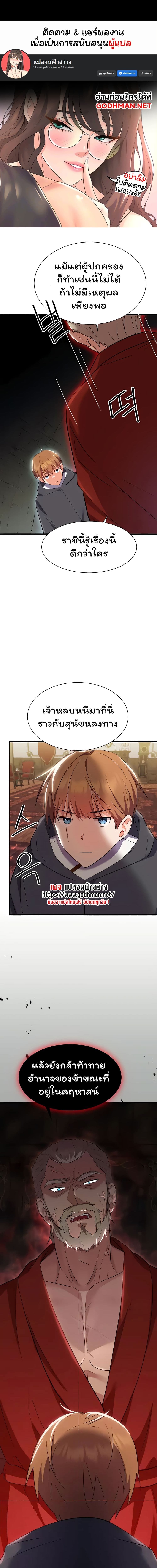Taming an Evil Young Lady ตอนที่ 8 ภาพ 0