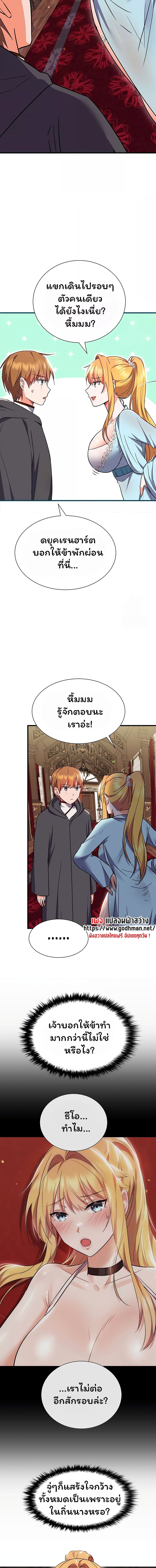 Taming an Evil Young Lady ตอนที่ 8 ภาพ 12