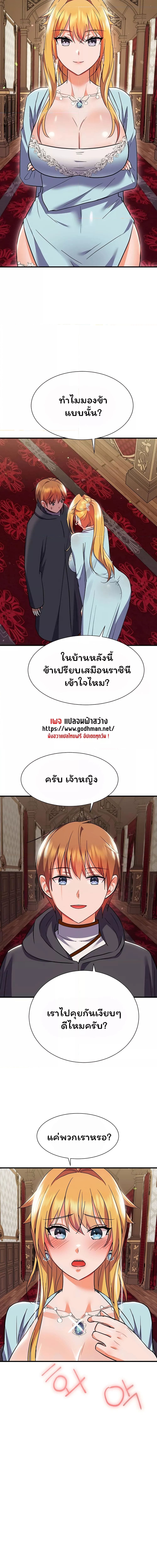 Taming an Evil Young Lady ตอนที่ 8 ภาพ 13