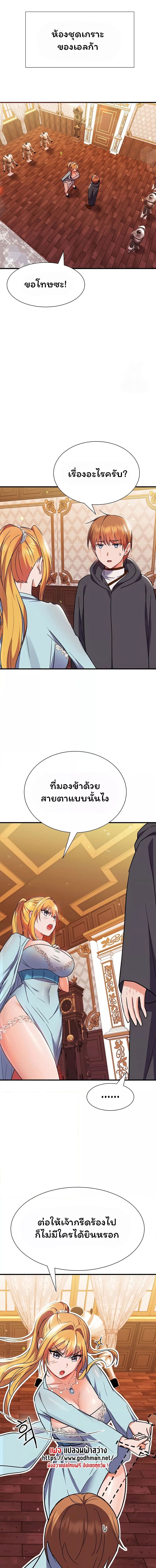 Taming an Evil Young Lady ตอนที่ 8 ภาพ 14