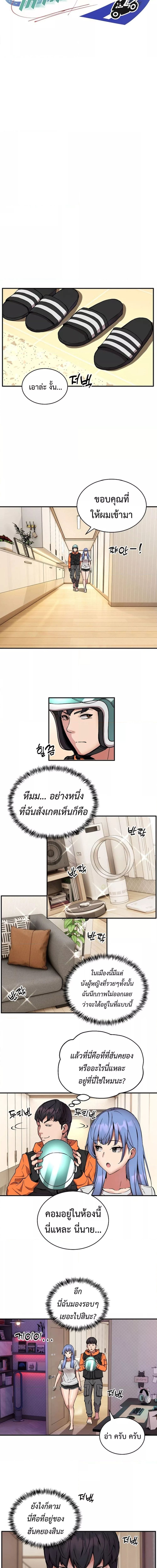 Driver in the New City ตอนที่ 12 ภาพ 1
