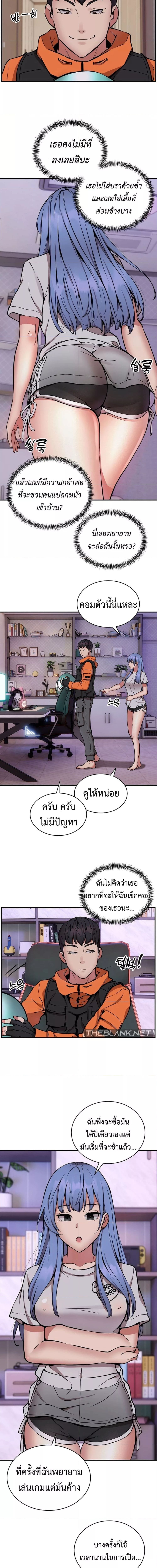Driver in the New City ตอนที่ 12 ภาพ 2