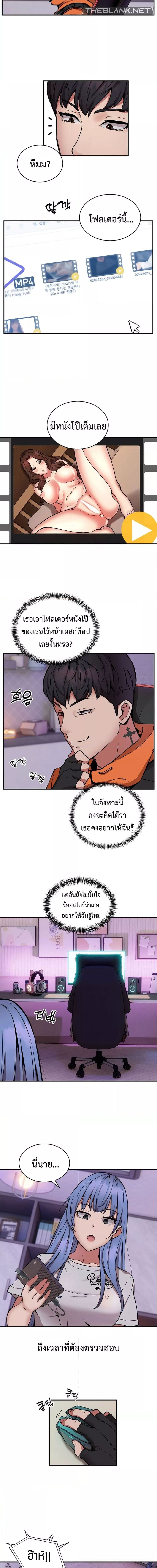 Driver in the New City ตอนที่ 12 ภาพ 4