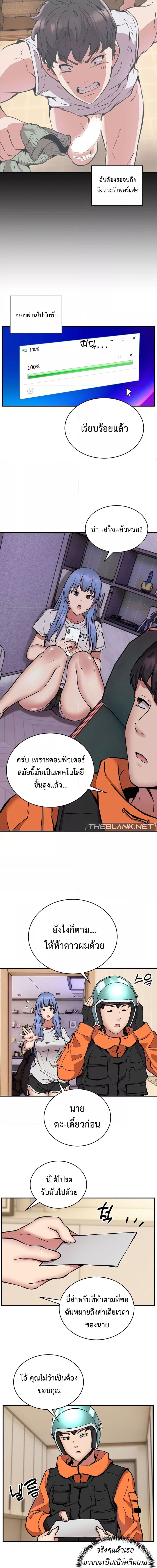 Driver in the New City ตอนที่ 12 ภาพ 8