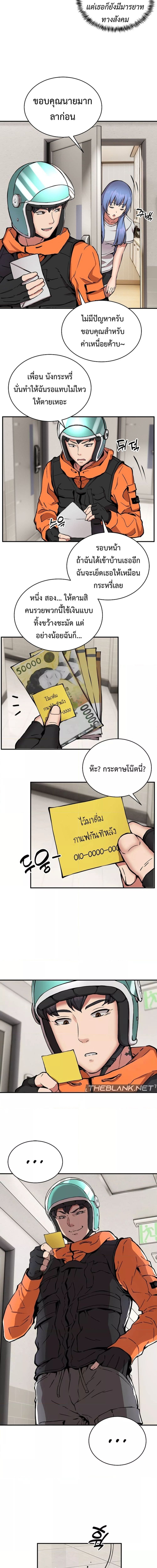 Driver in the New City ตอนที่ 12 ภาพ 9