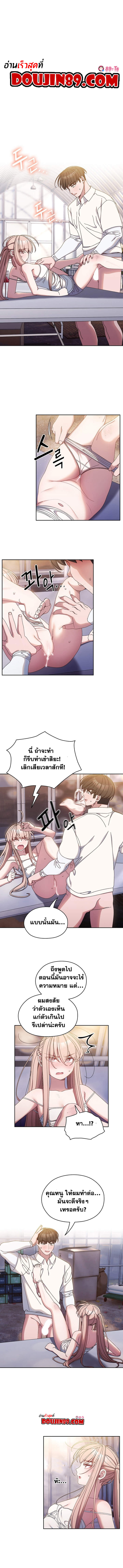 Boss! Give Me Your Daughter! ตอนที่ 14 ภาพ 0