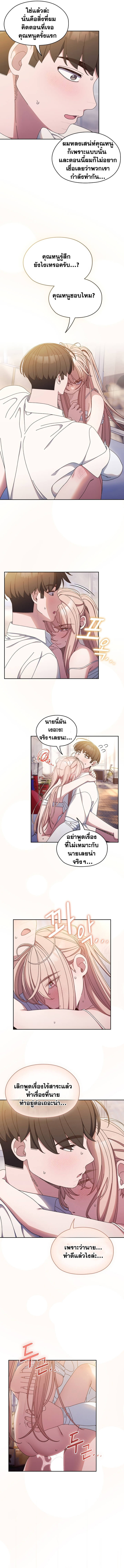 Boss! Give Me Your Daughter! ตอนที่ 14 ภาพ 5
