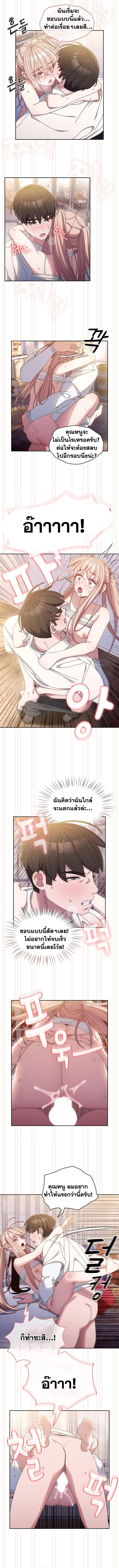 Boss! Give Me Your Daughter! ตอนที่ 14 ภาพ 7