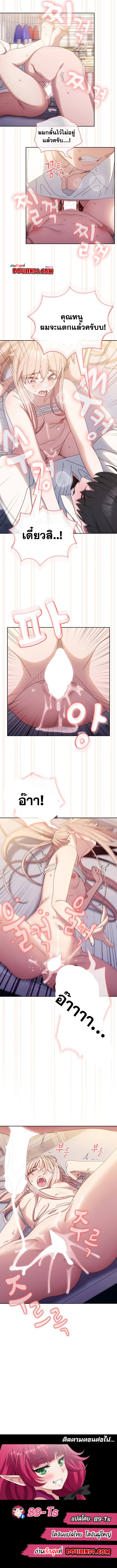 Boss! Give Me Your Daughter! ตอนที่ 14 ภาพ 9