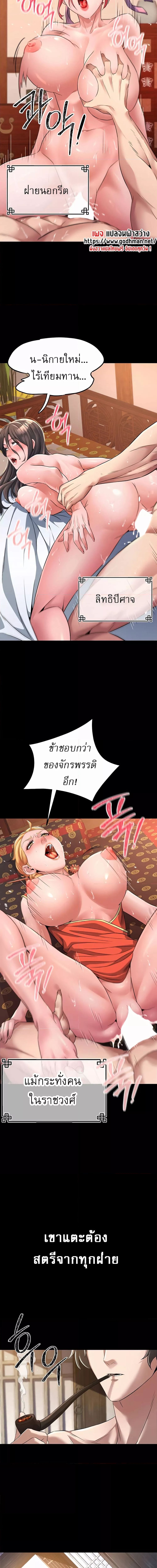 The Lustful Demon is the King of Demons ตอนที่ 1 ภาพ 3