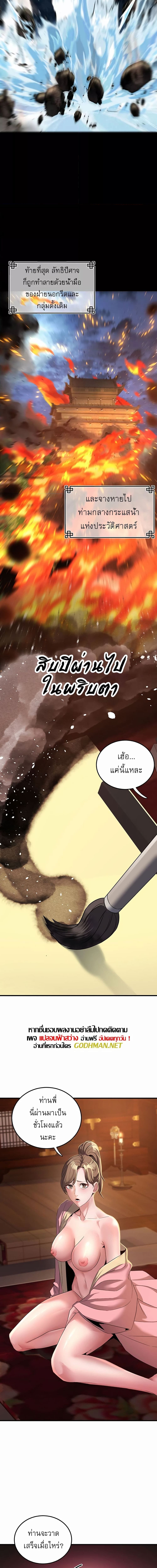 The Lustful Demon is the King of Demons ตอนที่ 1 ภาพ 16