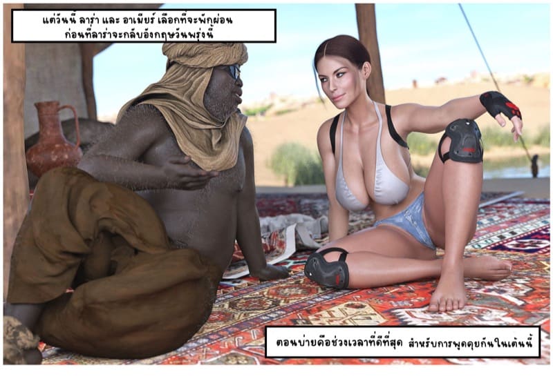 ลาร่ากับไกด์นำเที่ยวของเธอ ภาพ 4