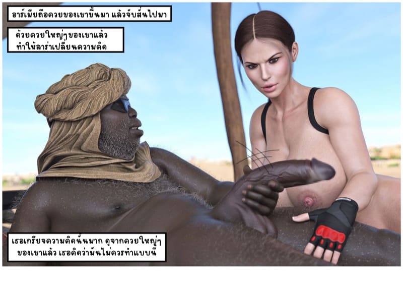 ลาร่ากับไกด์นำเที่ยวของเธอ ภาพ 23