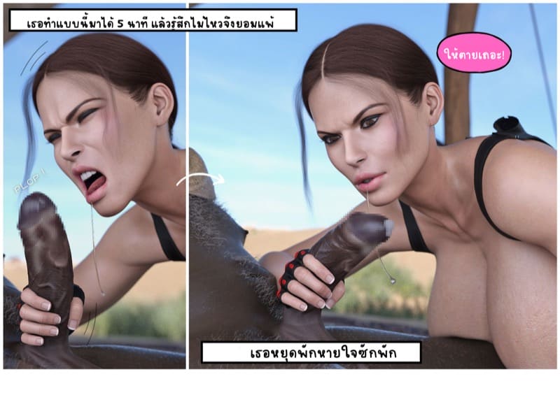 ลาร่ากับไกด์นำเที่ยวของเธอ ภาพ 27