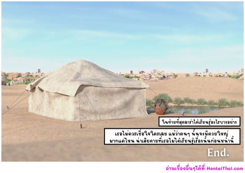 ลาร่ากับไกด์นำเที่ยวของเธอ ภาพ 73