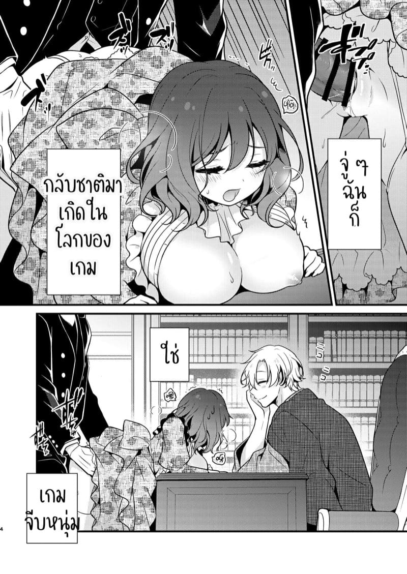 กลับชาติมาเกิดทั้งทีสามีขอให้มีซู้ซะงั้น ภาพ 2