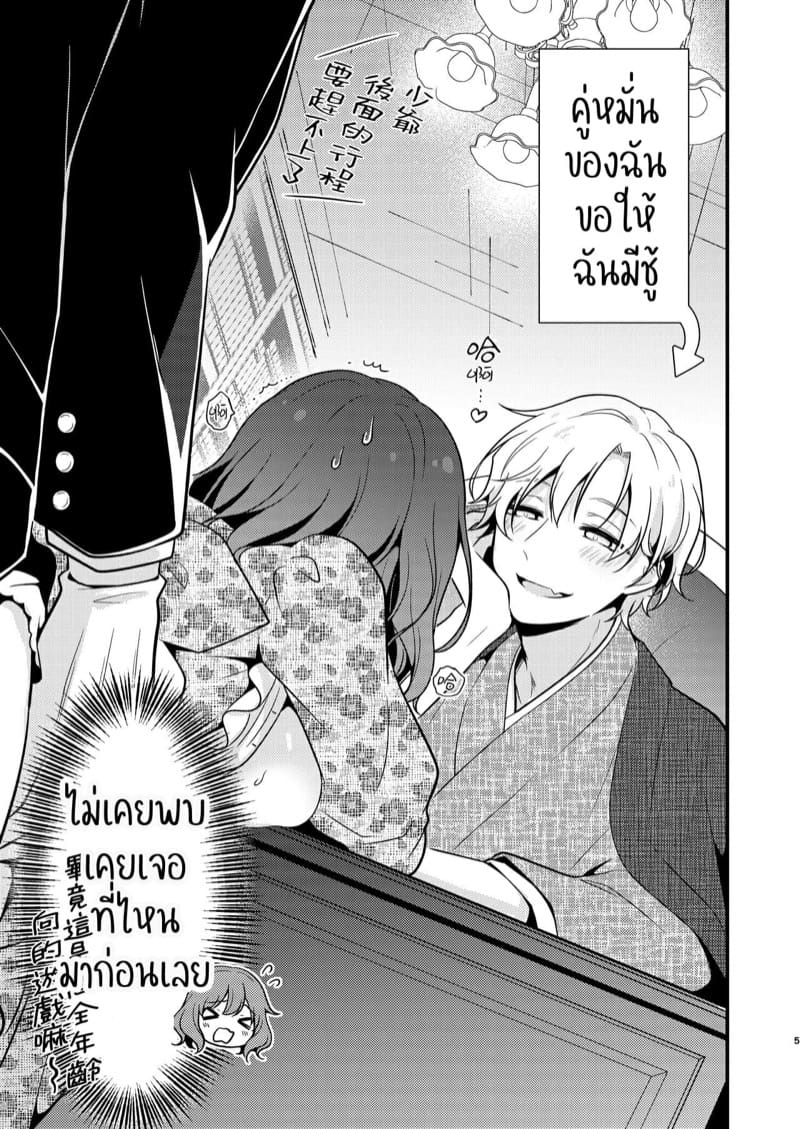 กลับชาติมาเกิดทั้งทีสามีขอให้มีซู้ซะงั้น ภาพ 3