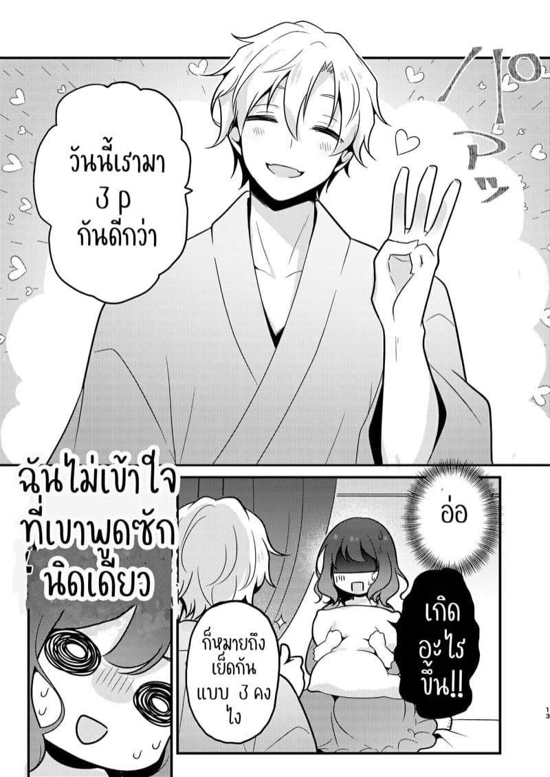 กลับชาติมาเกิดทั้งทีสามีขอให้มีซู้ซะงั้น ภาพ 11