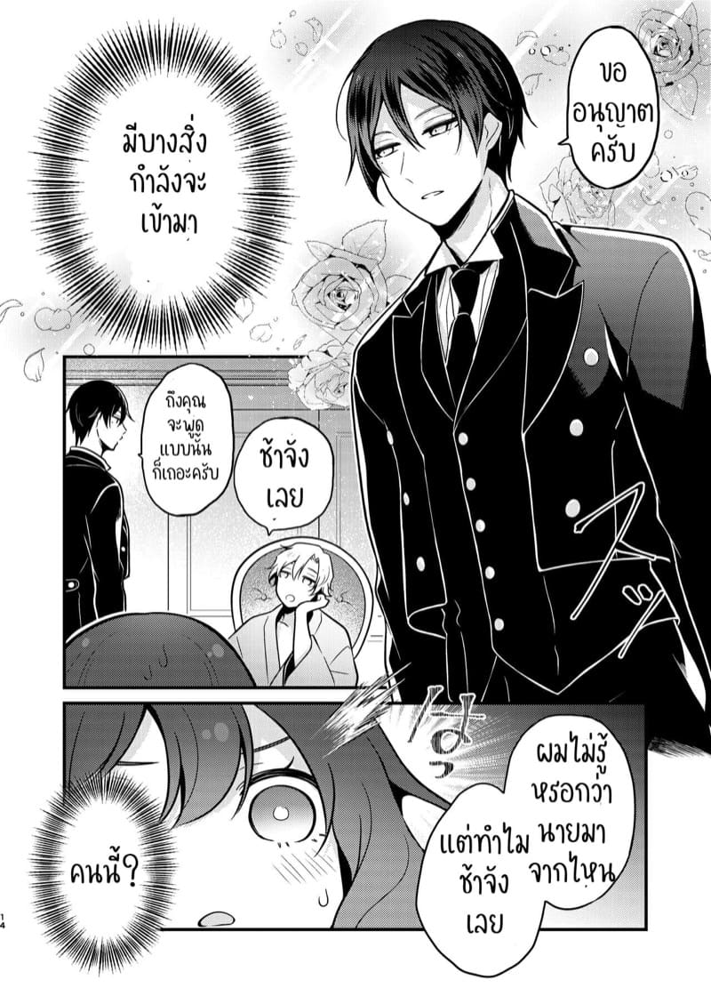 กลับชาติมาเกิดทั้งทีสามีขอให้มีซู้ซะงั้น ภาพ 12