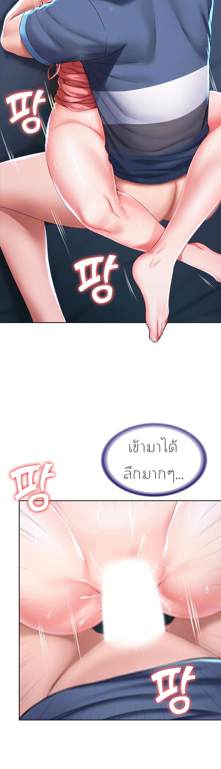 ไดอารี่หอพัก 25 ภาพ 4