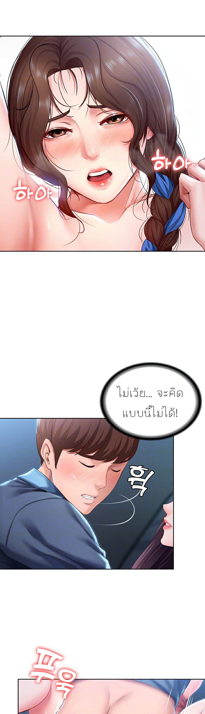 ไดอารี่หอพัก 25 ภาพ 9