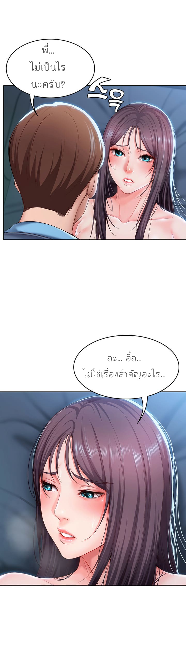 ไดอารี่หอพัก 25 ภาพ 13