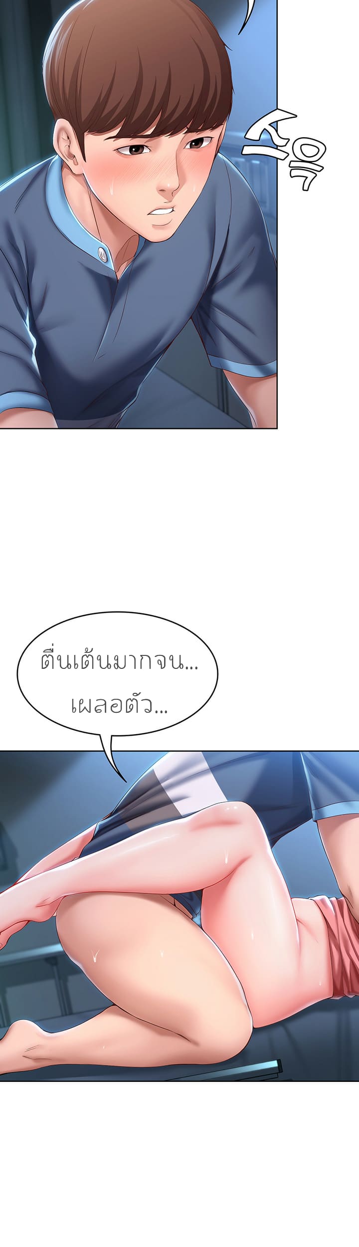 ไดอารี่หอพัก 25 ภาพ 15