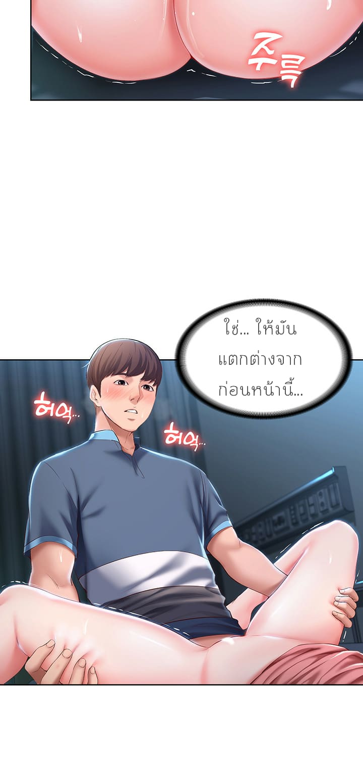 ไดอารี่หอพัก 25 ภาพ 20