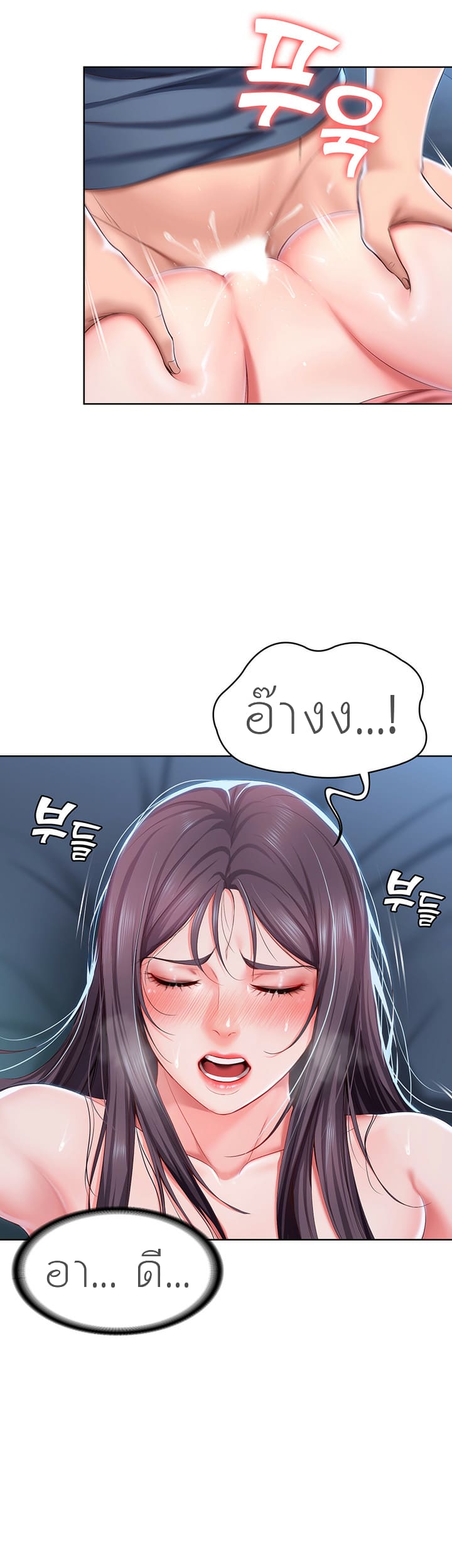 ไดอารี่หอพัก 25 ภาพ 23