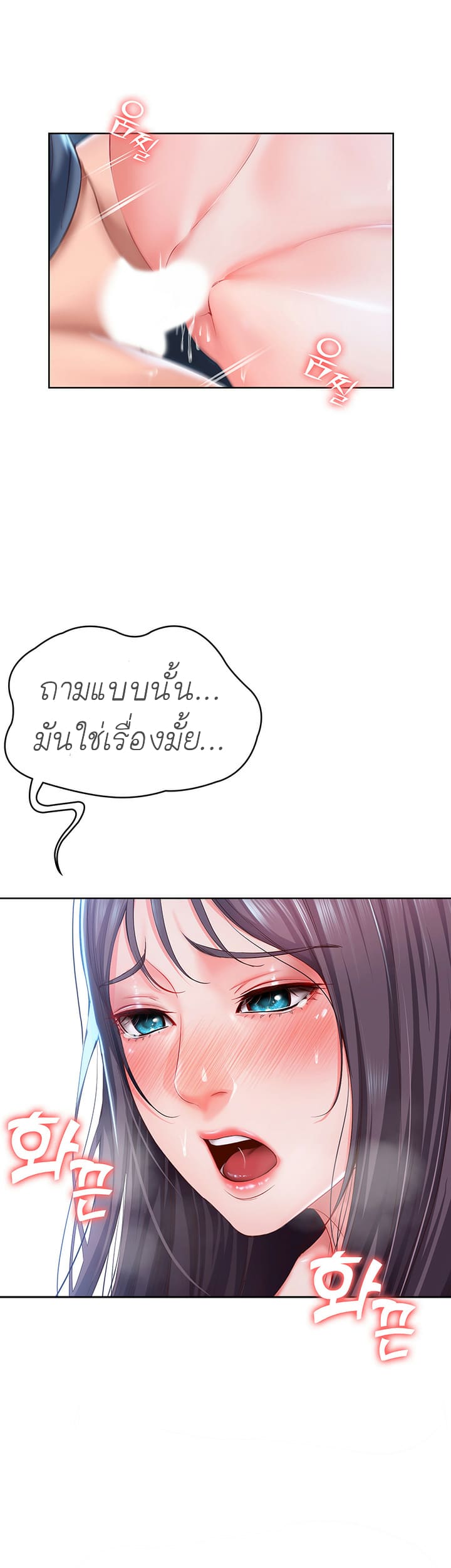 ไดอารี่หอพัก 25 ภาพ 26