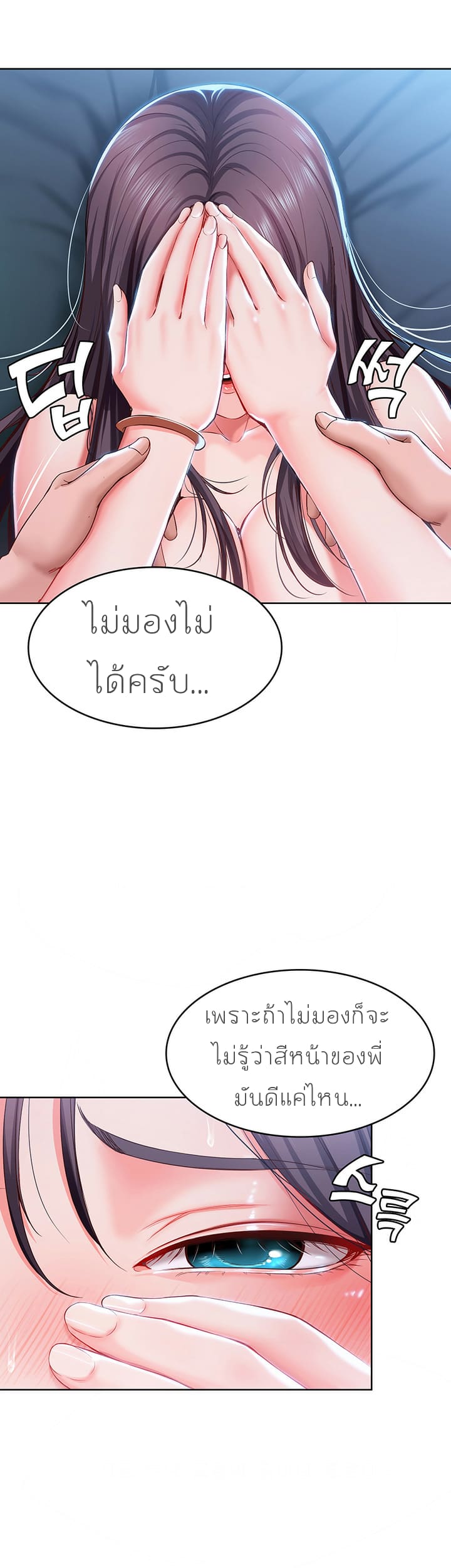 ไดอารี่หอพัก 25 ภาพ 29