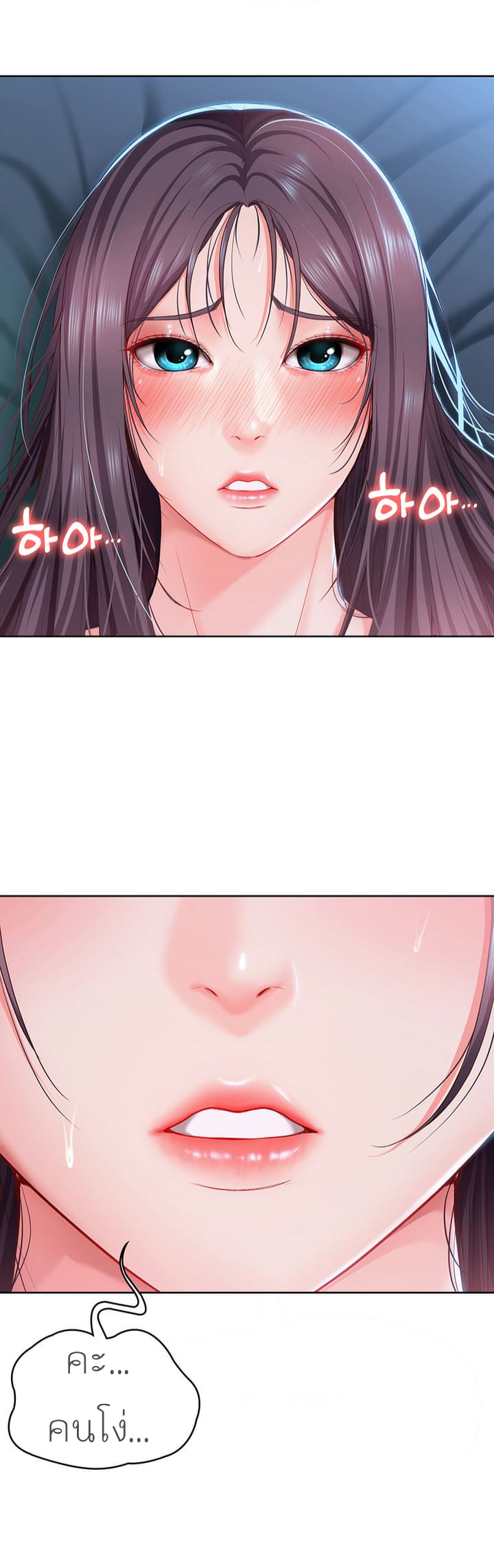 ไดอารี่หอพัก 25 ภาพ 30