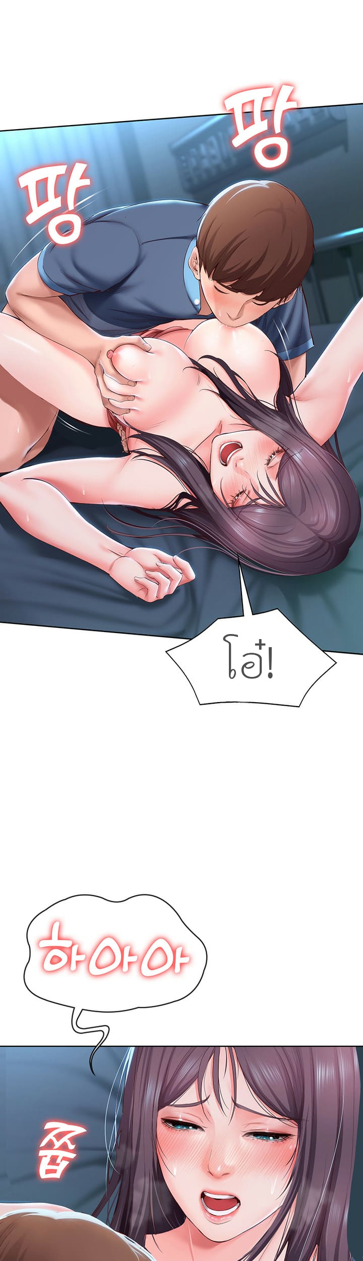 ไดอารี่หอพัก 25 ภาพ 36