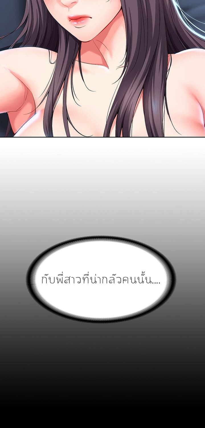 ไดอารี่หอพัก 25 ภาพ 44