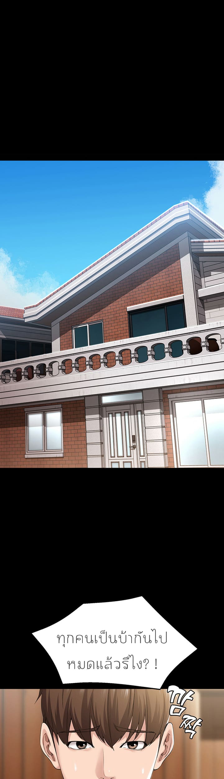 ไดอารี่หอพัก 25 ภาพ 45