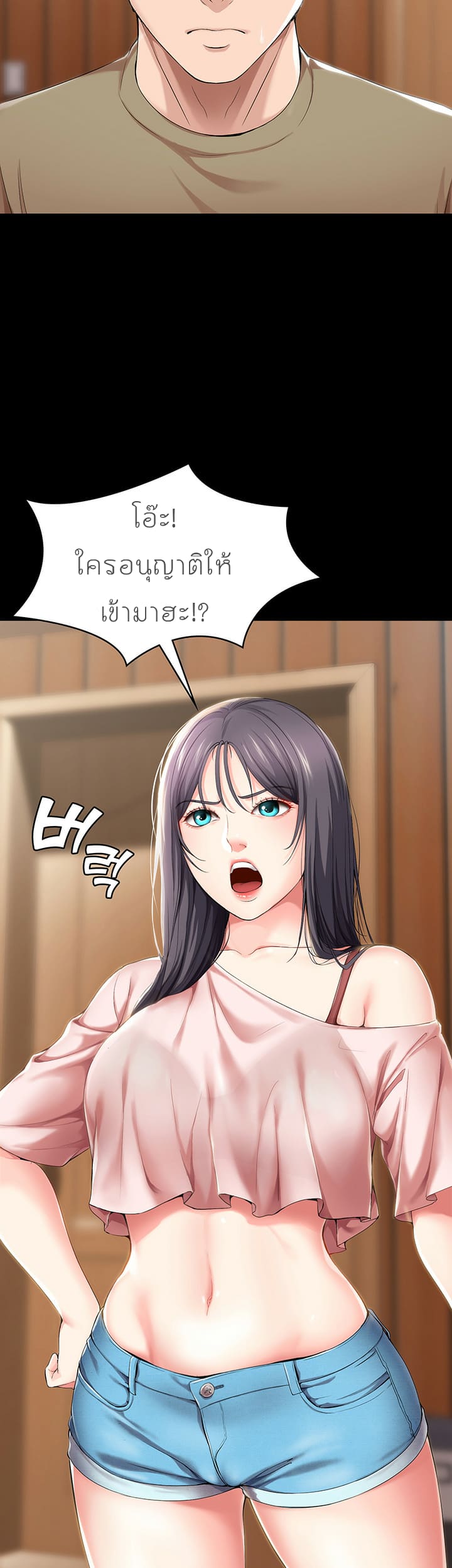 ไดอารี่หอพัก 25 ภาพ 46