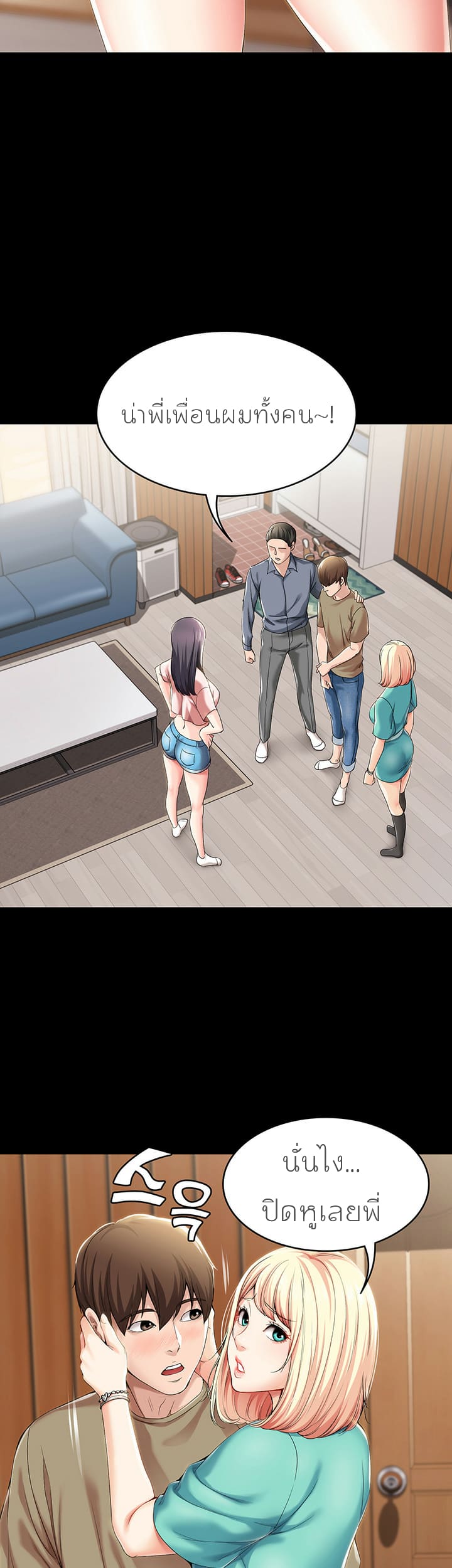 ไดอารี่หอพัก 25 ภาพ 47