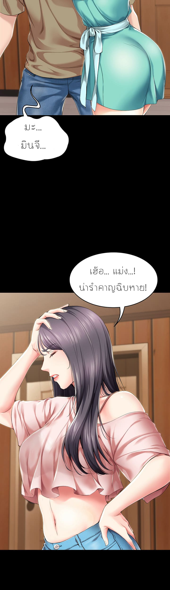 ไดอารี่หอพัก 25 ภาพ 48