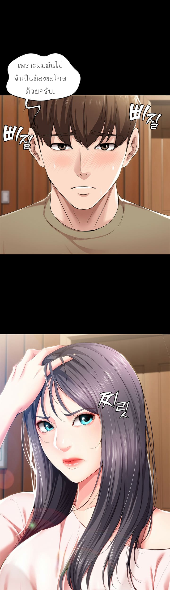 ไดอารี่หอพัก 25 ภาพ 49