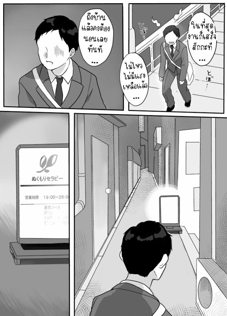 บริการนวดและนาบ ภาพ 3