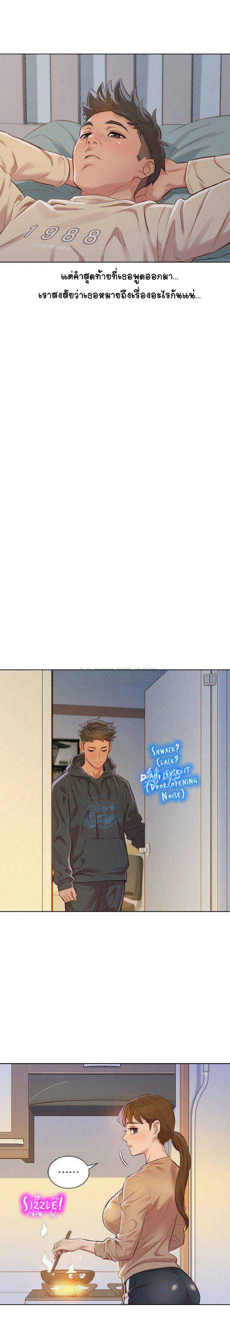 พี่สาวข้างบ้าน 74 ภาพ 10