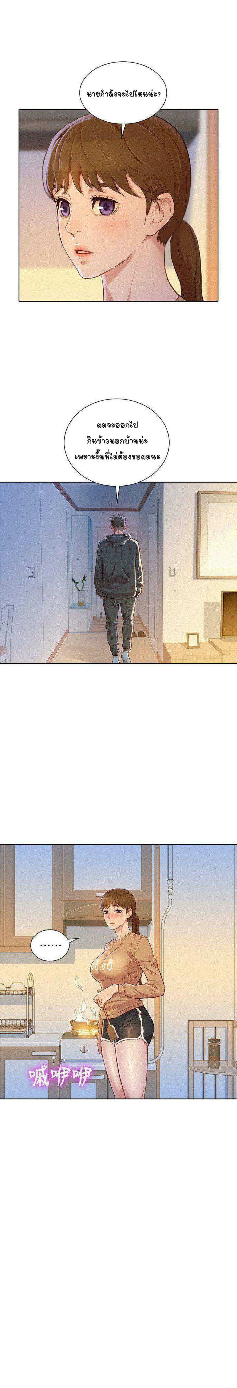 พี่สาวข้างบ้าน 74 ภาพ 12