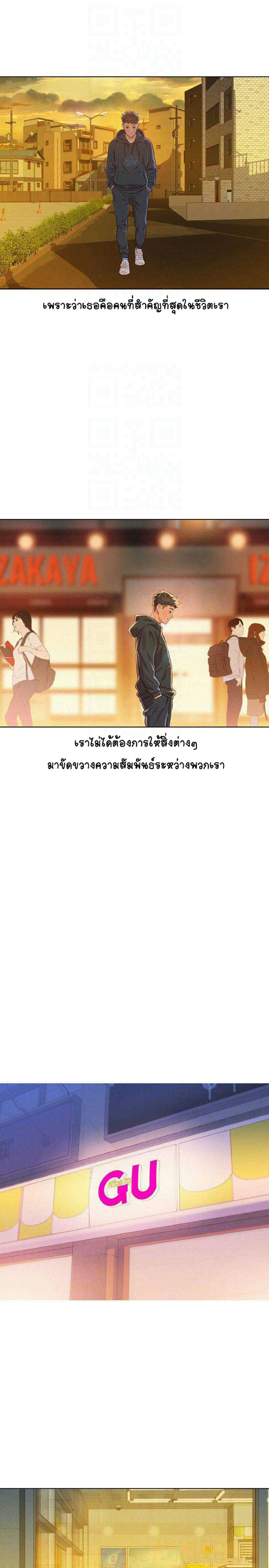 พี่สาวข้างบ้าน 74 ภาพ 15