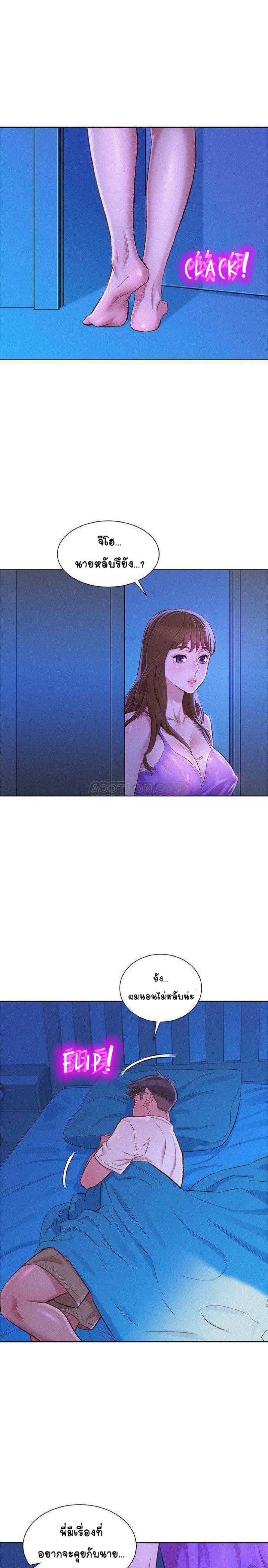 พี่สาวข้างบ้าน 74 ภาพ 24